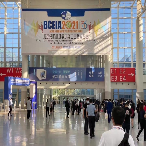 北京踏實BCEIA2021第十九屆北京分析測試展覽會